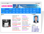 北京拆迁律师网